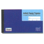 ΑΠΟΔΕΙΞΗ ΠΑΡΟΧΗΣ ΥΠΗΡΕΣΙΩΝ 2χ50φ 10Χ17εκ