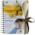 Σημειωματάρια μαγειρικής & συνταγές