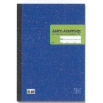 ΔΕΛΤΙΟ ΑΠΟΣΤΟΛΗΣ 3Χ50φ 21χ29εκ 270