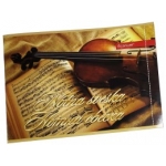 ΤΕΤΡΑΔΙΟ ΜΟΥΣΙΚΗΣ ΚΑΡΦΙΤΣΑ Β5 16 ΦΥΛΛΑ NOTNA SVESKA 2 ΣΧΕΔΙΑ