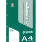 Ανταλλακτικά φύλλα έκθεσης Special Typotrast Α4 Φ50