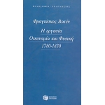 Η εργασία, οικονομία και φυσική 1780-183