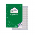 ΤΕΤΡΑΔΙΟ ΜΑΘΗΜΑΤΙΚΩΝ NEXT ΜΕ ΚΟΥΤΙΑ Α ΔΗΜΟΤΙΚΟΥ17Χ25 40 Φ