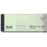 ΛΑΧΝΟΙ(1-100) 6χ16εκ ΠΡΑΣΙΝΟ (μπλοκ ταμείου)