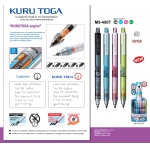 UNI Kuru Toga Μηχαν Μολύβι 0,5mm ΠΡΑΣΙΝΟ -περιστρεφόμενη μύτη που δε σπάει