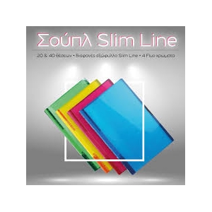 Σουπλ SLim Line 40 θέσεων Green