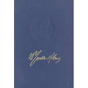 Άπαντα Λένιν –Tόμος 09 (Iούλης 1904 – Mάρτης 1905)