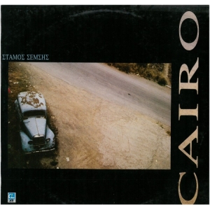 Cairo - Στάμος Σέμσης