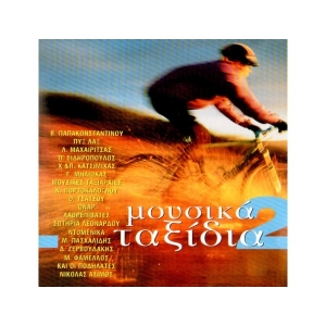 Παπακωνσταντίνου, Πυξ Λαξ, Μαχαιρίτσας,