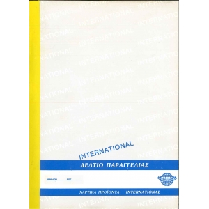 ΔΕΛΤΙΟ ΠΑΡΑΓΓΕΛΙΑΣ ΤΡΙΠΛΟΤΥΠΟ 23χ16,50