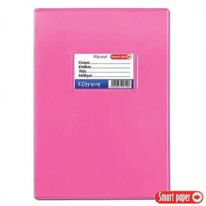 Τετράδιο Εξηγήσεων Smart Kid 17x25 50 Φύλλα Ροζ