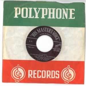 -Ο κουμπάρος ο Τσιτσάνης & Κι όμως την πίστευα-Β.Τσιτσάνη