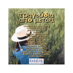 Τραγούδια από μετάξι