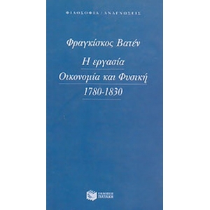 Η εργασία, οικονομία και φυσική 1780-183