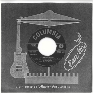 -Πότε θα κάνει ξαστεριά & Από την άκρη των ακριών-Ν.Ξυλούρης