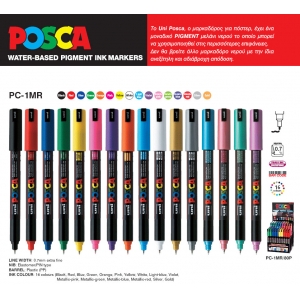 ΜΑΡΚΑΔΟΡΟΣ POSCA 0,7mm ΜΠΛΕ
