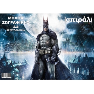 (σπιράλ) ΜΠΛΟΚ ΖΩΓΡΑΦΙΚΗΣ Α4 50 ΦΥΛΛΑ 80γρ No376